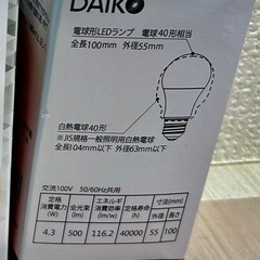 新品　DAIKO 大光電機 LED電球 電球色 40形 40Wの画像