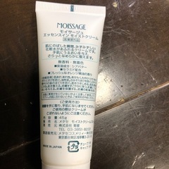 モイストクリームの画像