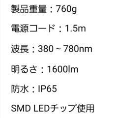 植物育成ライトの画像