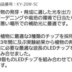 植物育成ライトの画像