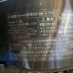  象印　IH炊飯ジャー　NP-VN1 