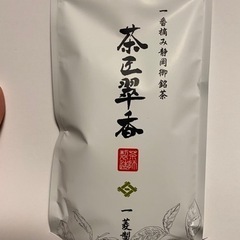 お茶。無料
