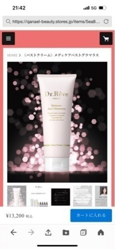 Dr.Reve バストグラマラス