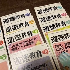 雑誌　道徳教育1年分セットの画像