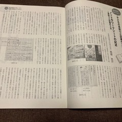 雑誌　道徳教育1年分セットの画像