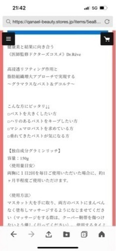 Dr.Reve バストグラマラス