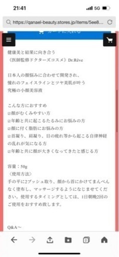 Dr.Reve フェイスシェイプ