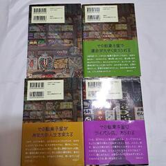 銭天堂　１～４の画像