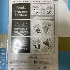 ジップバックの画像