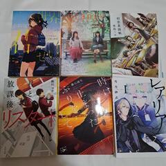 小説　オレンジ、時は止まったふりをして　など　6冊　バラ可能