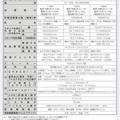 東芝 REGZA レグザ 32型 液晶テレビ（美品）の画像