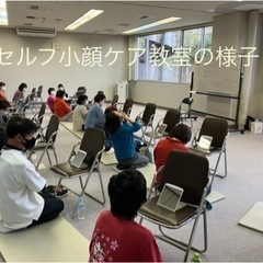 セルフ小顔ケアandヨガ（カラダ健康教室）の画像