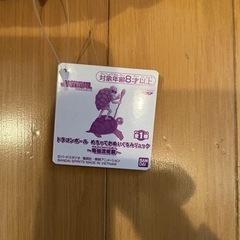 ドラゴンボールめちゃでかぬいぐるみリュックの画像