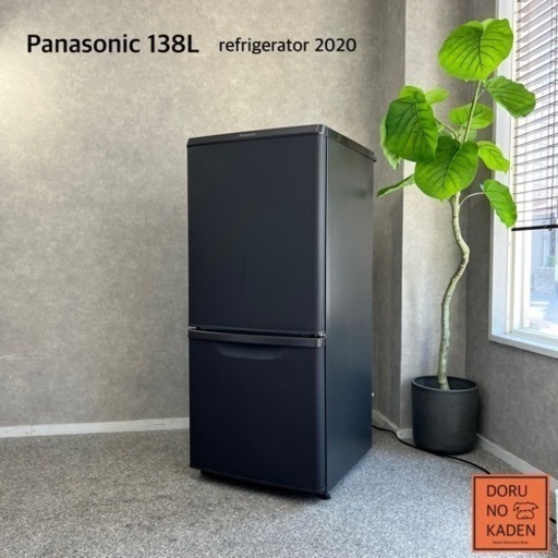 ☑︎ご成約済み Panasonic 一人暮らし冷蔵庫 138L✨ マットビターブラウン☕️ 2020年製⭕️