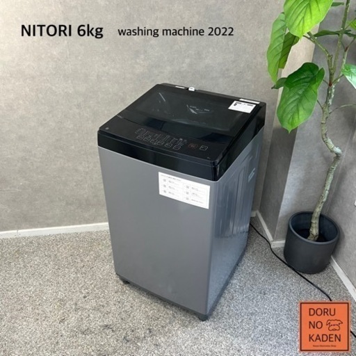 ☑︎ご成約済み NITORI 一人暮らし洗濯機 6kg✨ 魅力ブラック 2022年製⭕️