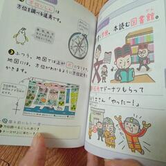 小3 寝る前5分暗記ブックの画像