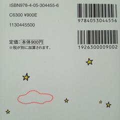 小3 寝る前5分暗記ブックの画像