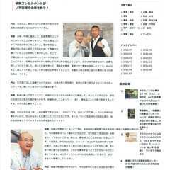 「改定」『人的資本の見える化』セミナー開催の画像