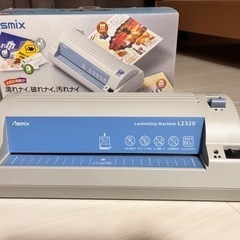 【決まりました】ラミネーター
