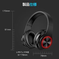 ♥️新品未使用♥️ワイヤレスヘッドホン Bluetooth5.2 【折り畳み式・7色LED付き】 無線/有線/TFカード オーバーイヤーヘッドホン 40mmドライバー内蔵 24時間再生 超低遅延 密閉型 超軽量 マイク内蔵 通話 音楽/映画鑑賞
家電 オーディオ ヘッドフォン　黒　の画像