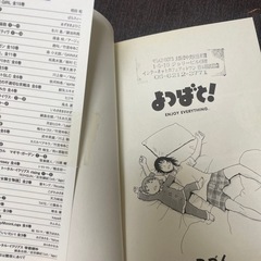 日曜正午締め切り　よつばと！　1〜14巻の画像
