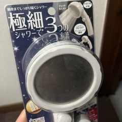 使用回数少なめ/シャワーヘッドの画像