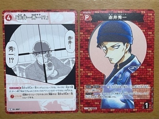 名探偵コナンカードゲーム 探偵たちの切札