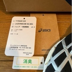 【asics】スニーカー　上靴　19㎝　レーザービーム　ブラック　シューズ靴/バッグ 靴 スニーカーの画像