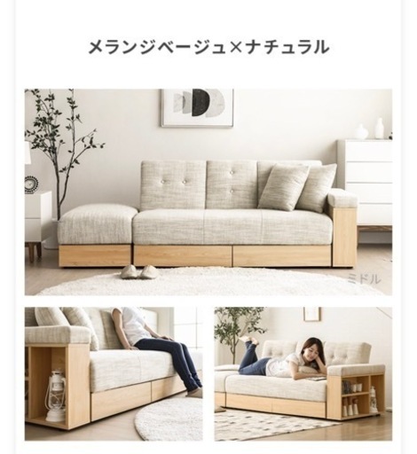 ソファベッド