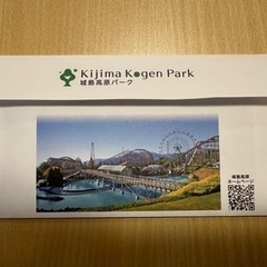 【決まりました】大分県城島高原パーク入場券4枚セットの画像