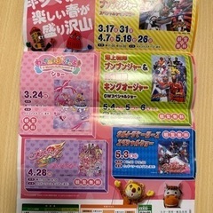 【決まりました】大分県城島高原パーク入場券4枚セットの画像