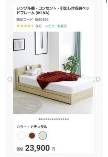 ベッドフレーム　シングルベッド