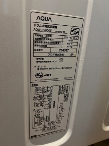 AQUAドラム式洗濯機　2019年製