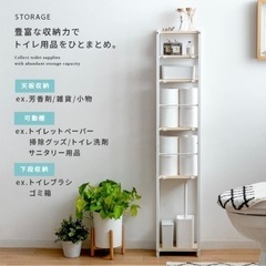 トイレ収納ラック　コンパクト　整理整頓グッズ