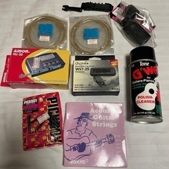 ギター 周辺 グッズ