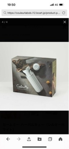 カームミー　充電式お灸（完品）