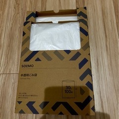 Amazonブランド　半透明ごみ袋　45Lと30L　中古品です。