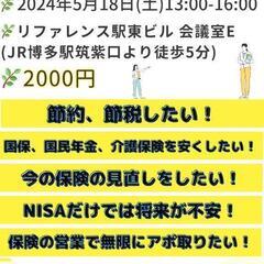 ❤️残り5枠❤️🌟後悔しないためのお金の勉強会🌟