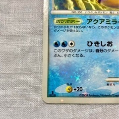ポケモンカード　ミロカロス　色違いの画像
