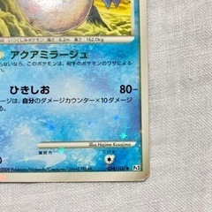 ポケモンカード　ミロカロス　色違いの画像