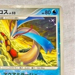 ポケモンカード　ミロカロス　色違いの画像
