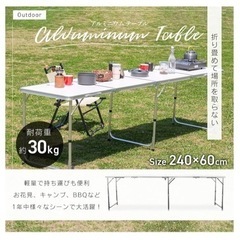 値下げ不可　新品　キャンプテーブルの画像