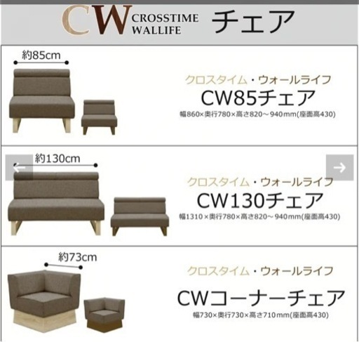 ダイニングテーブル・ソファーセット　定価21万円