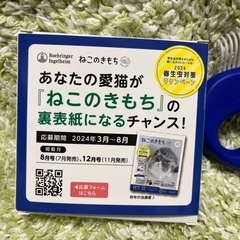 猫ちゃんうっとりコームの画像