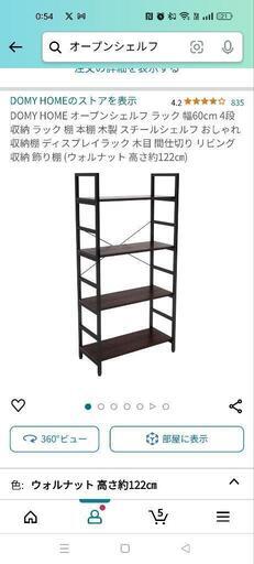 オープンシェルフ