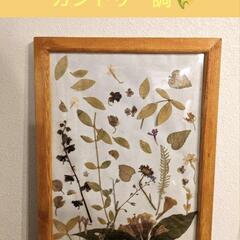 【11月末処分予定】ハンドメイド✾カントリー風押し花