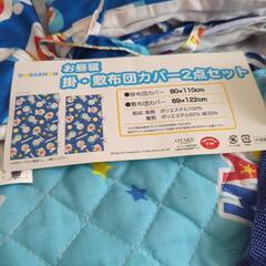 保育園お昼寝グッズの画像