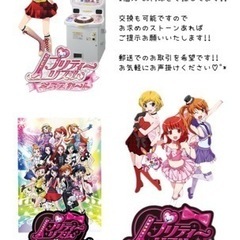 プリティーリズム プリズムストーン 買取します！