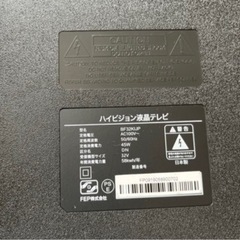 ★FEP★32V型 ハイビジョン液晶テレビの画像