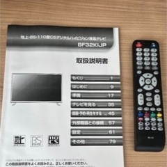 ★FEP★32V型 ハイビジョン液晶テレビの画像